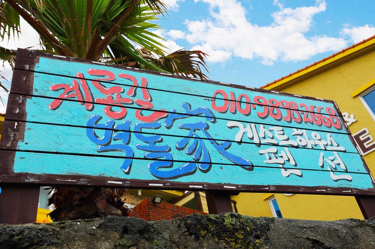 Gyeryonggil Pension Jeju Eksteriør bilde